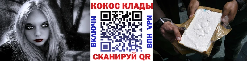 закладка Вышний Волочёк Кокаин VHQ