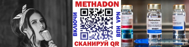 Метадон кристалл  сайты даркнета официальный сайт  Вышний Волочёк 